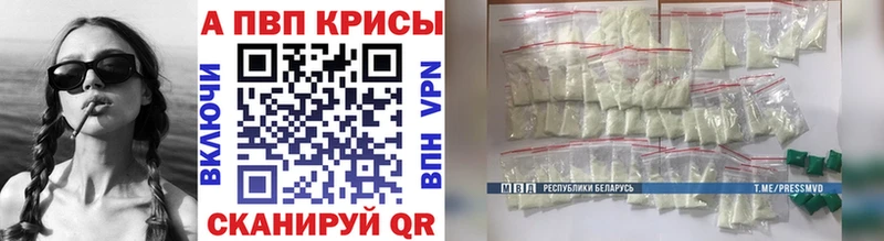 Альфа ПВП Соль Няндома
