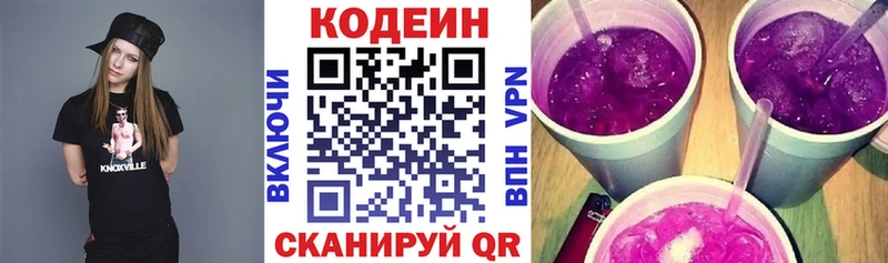 Кодеин напиток Lean (лин)  ссылка на мегу рабочий сайт  Няндома 