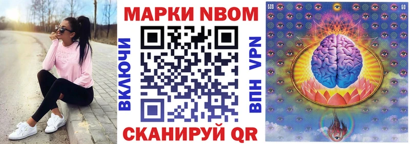 Марки NBOMe 1500мкг  дарнет шоп  Няндома 